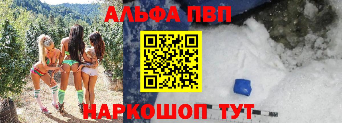 Alpha PVP Соль Орёл