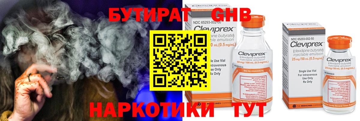 Орёл  Бутират бутандиол  Вход с VPN 