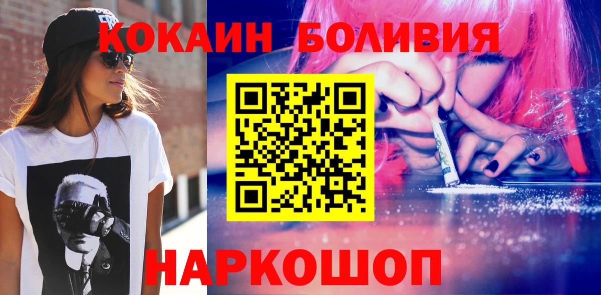 Cocaine FishScale  Вход с VPN  Кокаин VHQ  где можно купить наркотик  Орёл  Cocaine 