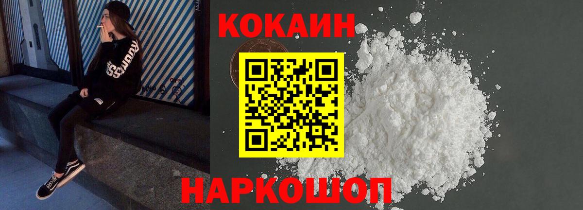 Кокаин 97% Орёл