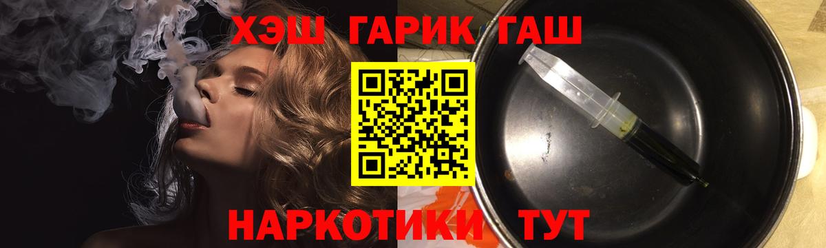 ГАШИШ Ice-O-Lator Орёл