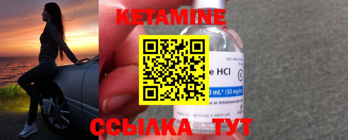 КЕТАМИН VHQ  Кетамин ketamine  Орёл  Вход с VPN 