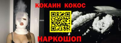кокаин Пенза