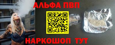 альфа пвп VHQ Партизанск