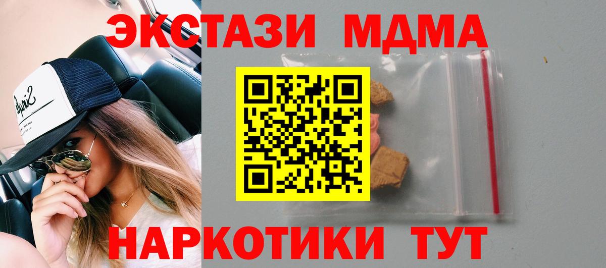 МДМА молли  Вход с VPN  МДМА crystal  Орёл 