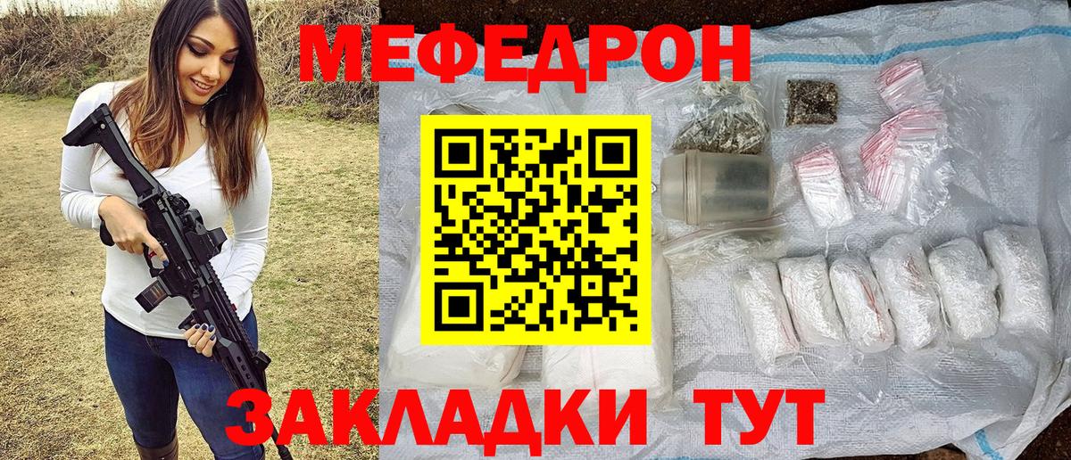 Орёл  Мефедрон 4 MMC  МЕФ  Вход с VPN 