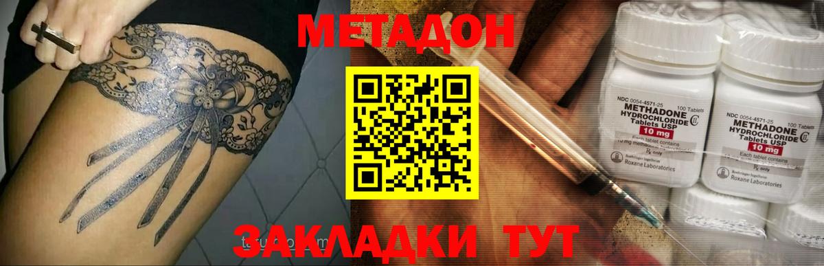 Орёл  МЕТАДОН белоснежный  Вход с VPN 