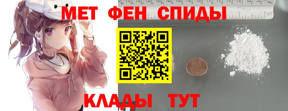 Первитин мет  Первитин мет  Орёл  Вход с VPN 