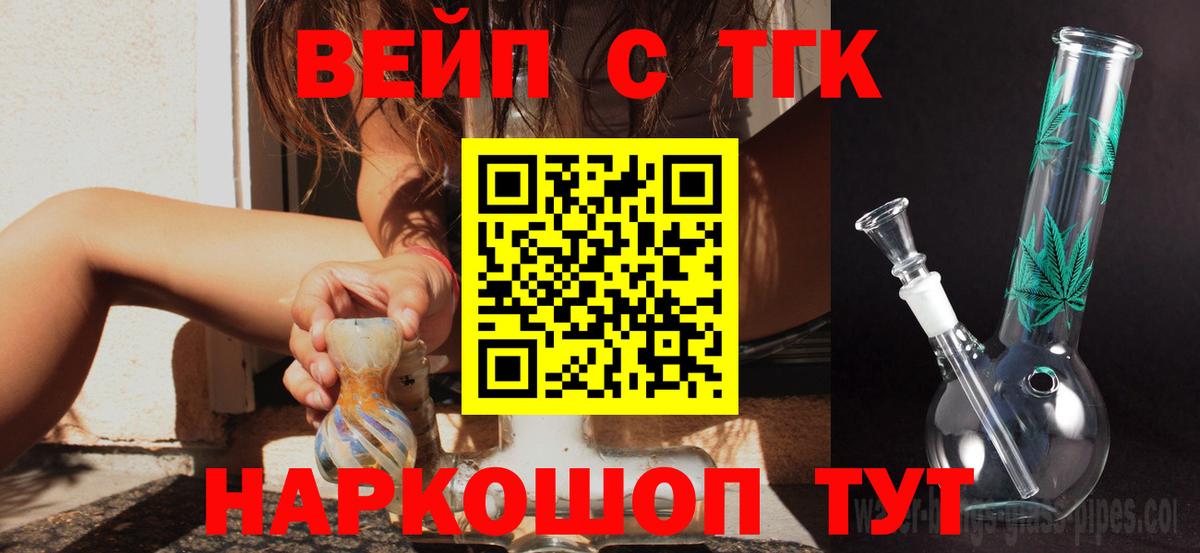 ТГК THC oil  Вход с VPN  хочу   Орёл 